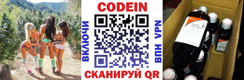 Codein Purple Drank  omg   Майкоп 