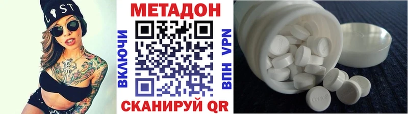 Метадон мёд Майкоп
