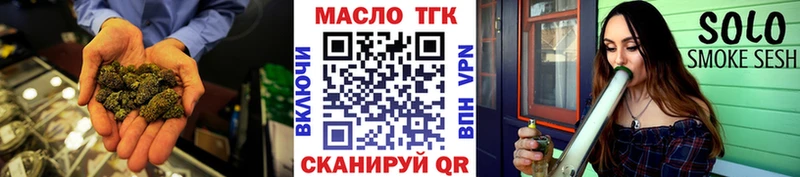 что такое   Майкоп  ТГК THC oil 